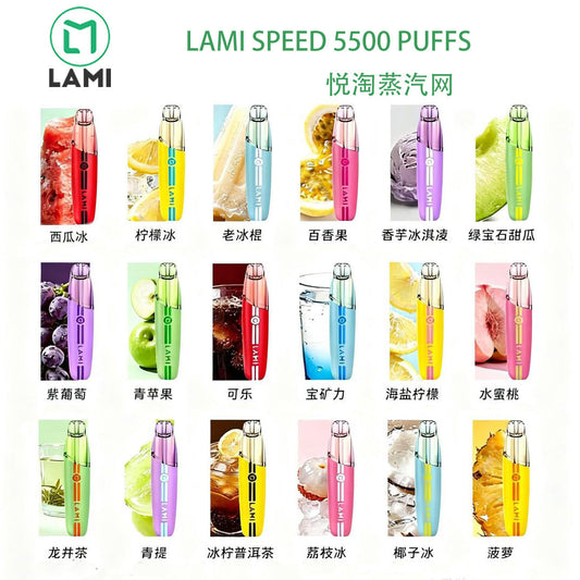 正品LAMI SPEED徕米鸭嘴5500口多色渐变氛围灯可视化油仓小火箭形态一次性电子烟-多口味可选
