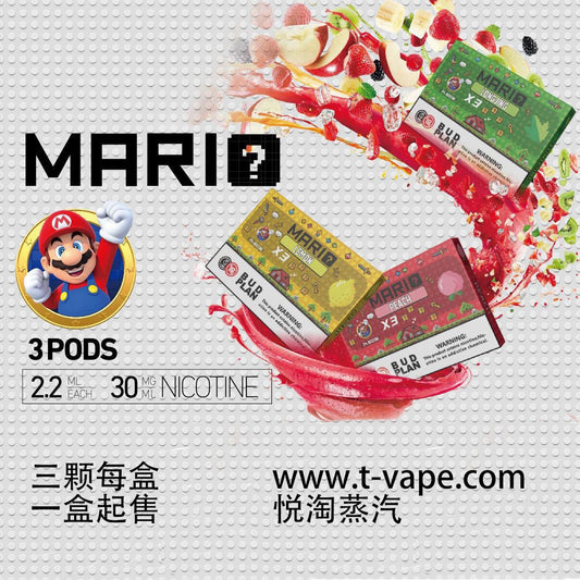 正品马里奥六代Mario 6TH通配烟弹三颗装-RELX六代通配平替-适配悦刻4/5/6/7代烟杆