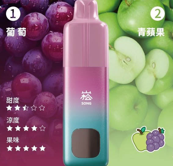 正品崧 SONG A66双头油仓双口味双萃激爽果味16000口一次性电子烟-多口味可选