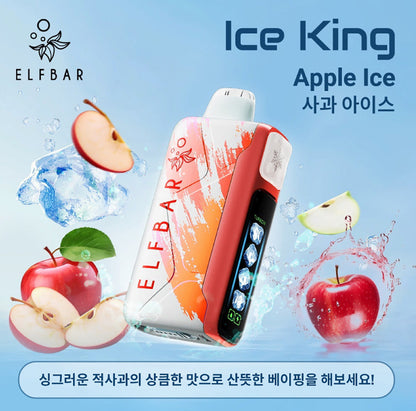 正品韩版ELFBAR ICE KING 25000口-五档冰度调节一次性电子烟-多口味可选