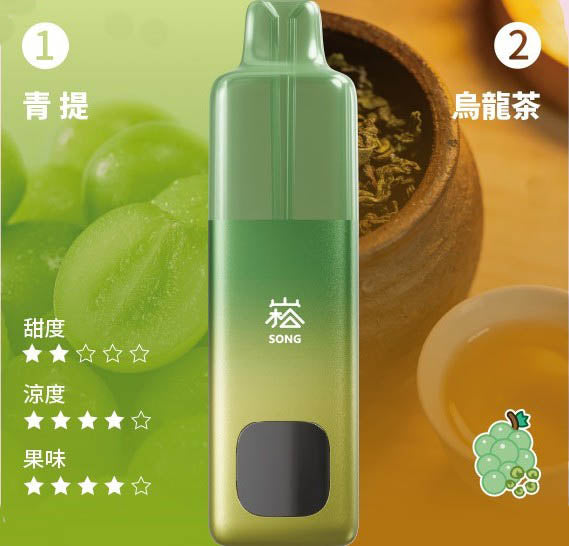 正品崧 SONG A66双头油仓双口味双萃激爽果味16000口一次性电子烟-多口味可选