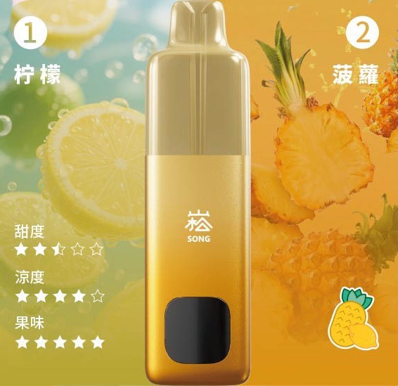 正品崧 SONG A66双头油仓双口味双萃激爽果味16000口一次性电子烟-多口味可选