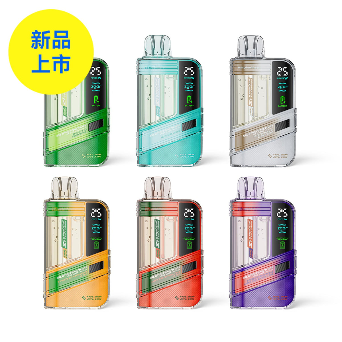 正品冰熊一次性20000口Zgar Supernova，可调火力烟阻/LED显示屏