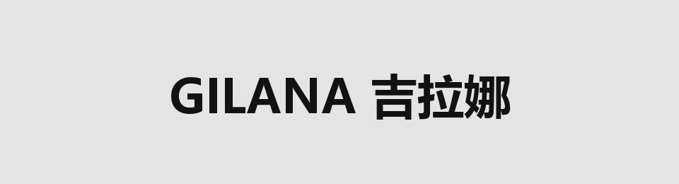 Gilana 吉拉娜